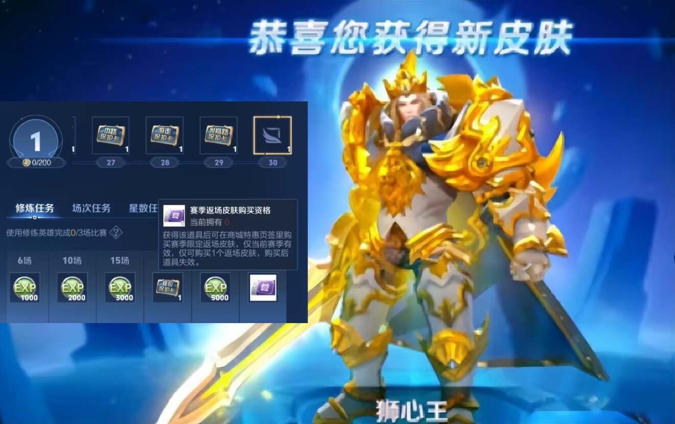 亚瑟狮心王返场,老玩家不会亏!