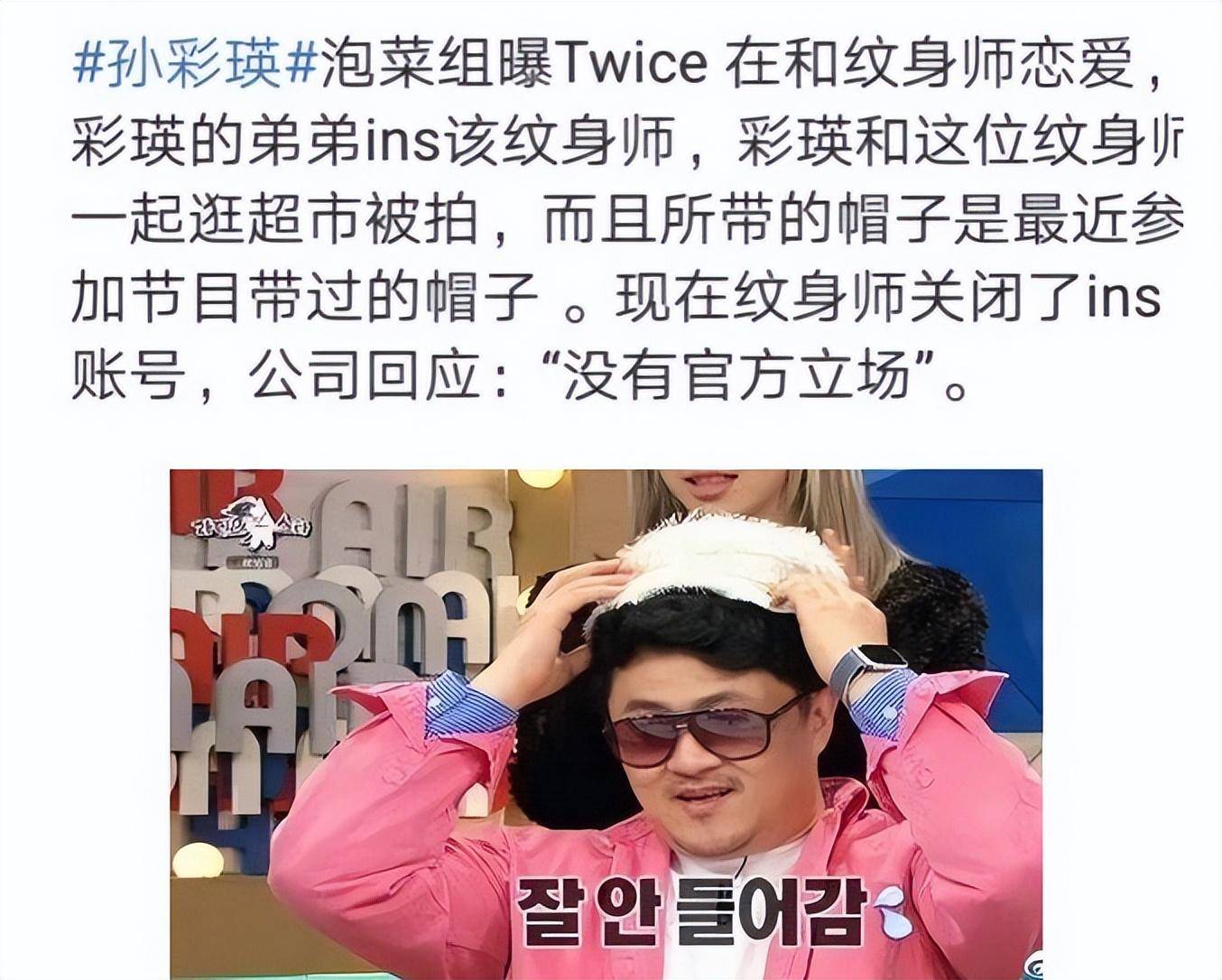 原创凭twice出道却人气大跌后因带痣画陷绯闻风波恋大9岁纹身师