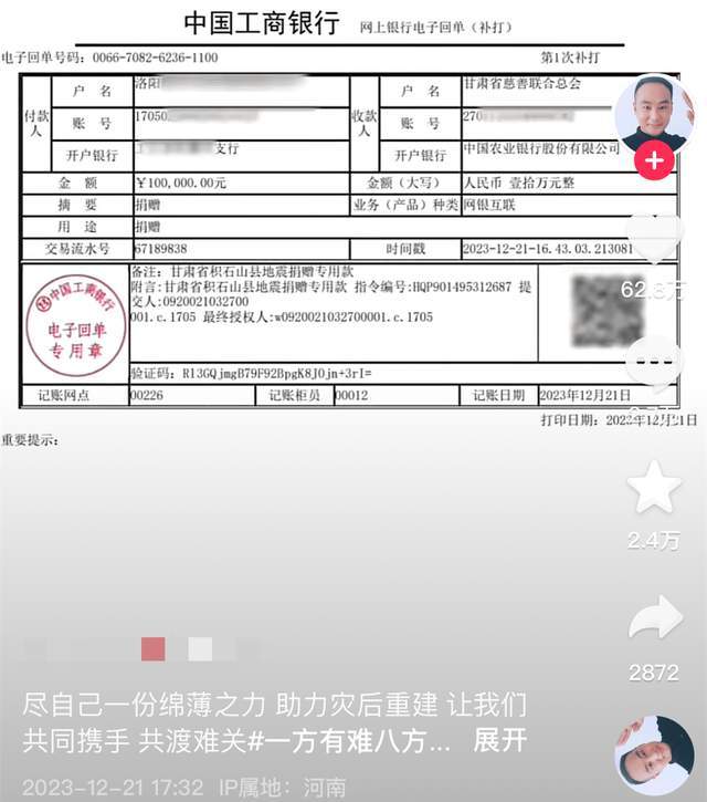 网红小马哥夫妇偷税被罚317万