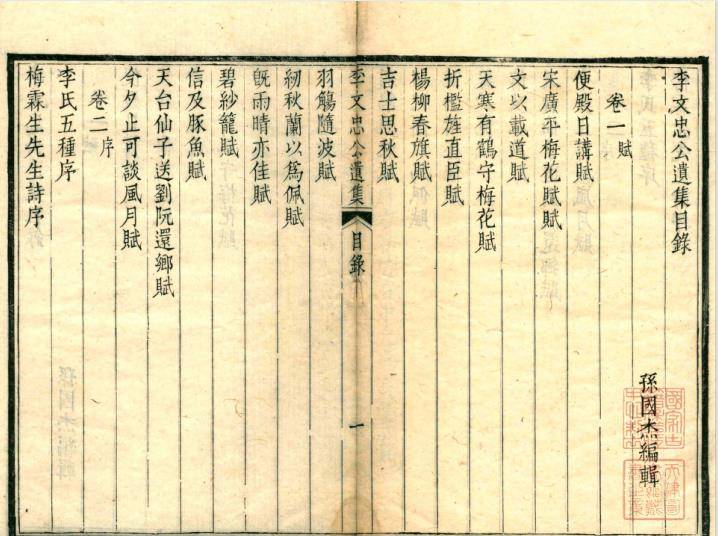 原创李文忠公遗集太子少保江苏巡抚权两江总督陈公銮神道碑铭