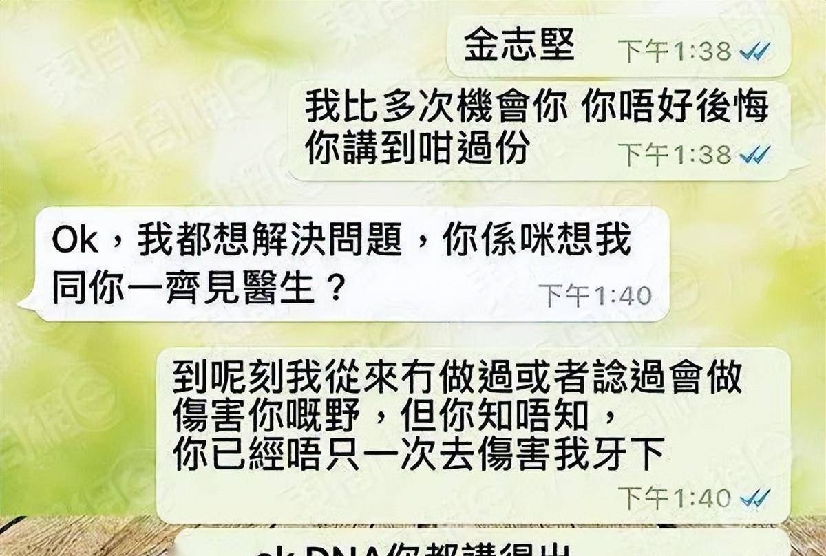 香港感情骗局照片图片