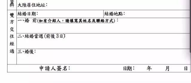 (依亲居留证有效期间届满,原申请依亲居留原因仍继续存在者,得申请