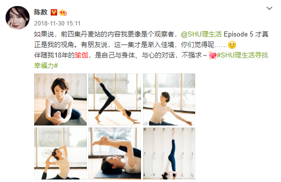 陈数晒九宫格瑜伽照,44岁仍能轻松下一字马,身材超好柔韧度超赞_照片_