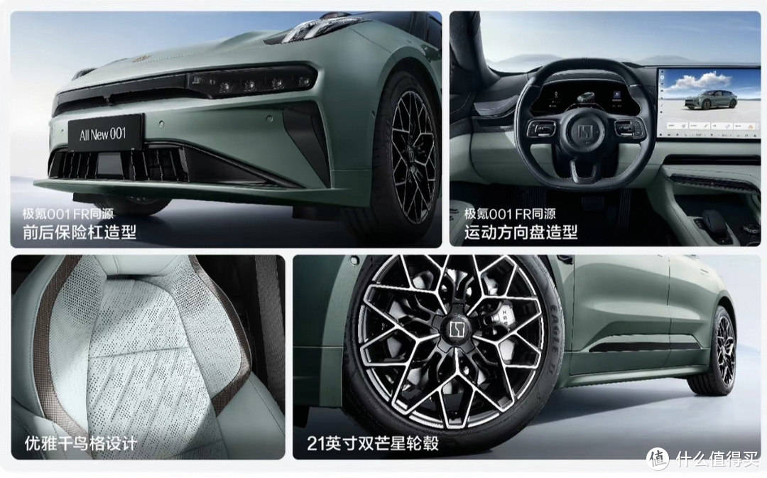 升级的都是惊喜!2024款极氪001改款上市!_搜狐汽车_搜狐网