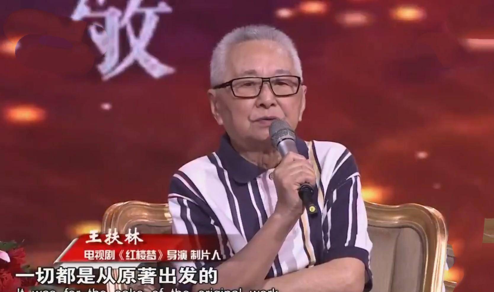 但是王扶林导演全部启用新人的做法遭到很多人的质疑,对此,王导表示