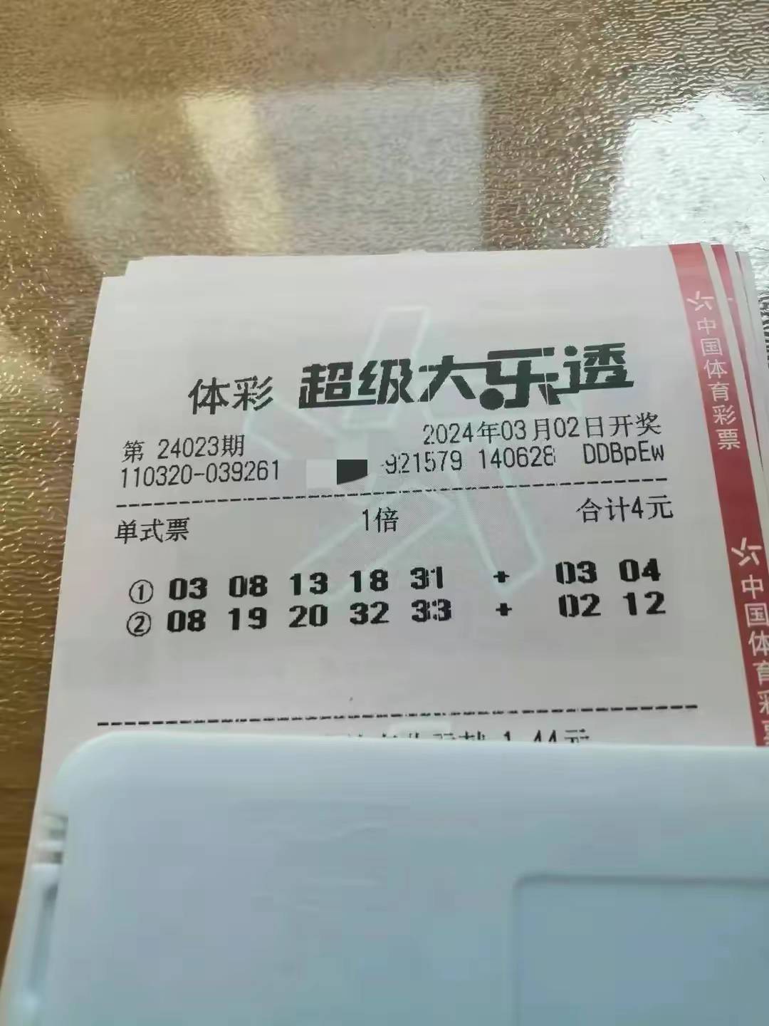 大乐透24023期晒票:三组万元票领衔展现,仅供欣赏_世界_人儿_人们