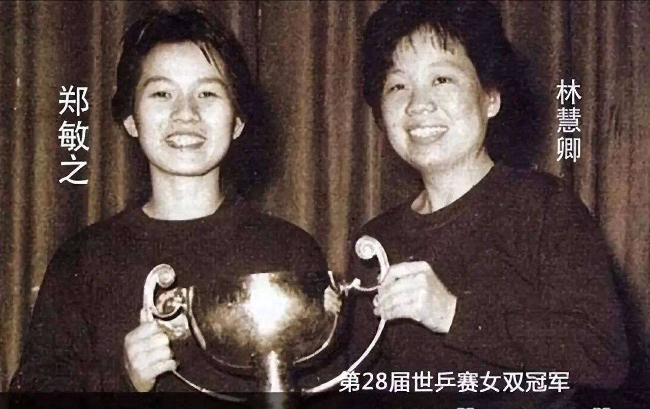 林慧卿:我国第一代乒乓球削球女王,退役后经商,婚姻状况如何?