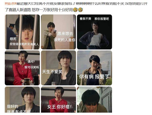 热议中的猎冰姚安娜演技备受吐槽表情包爆红