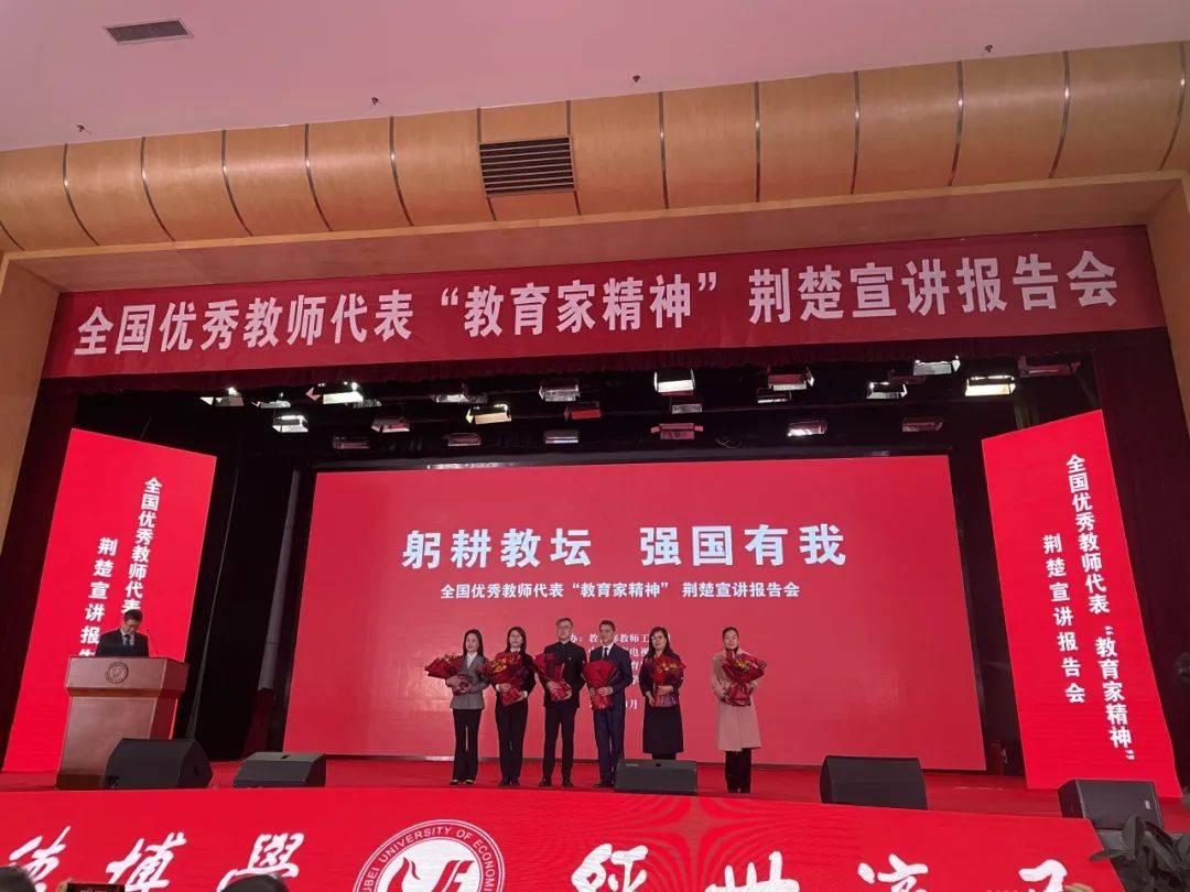 向她致敬!江汉区马丹作为全国优秀教师代表参与教育家精神全国巡讲!