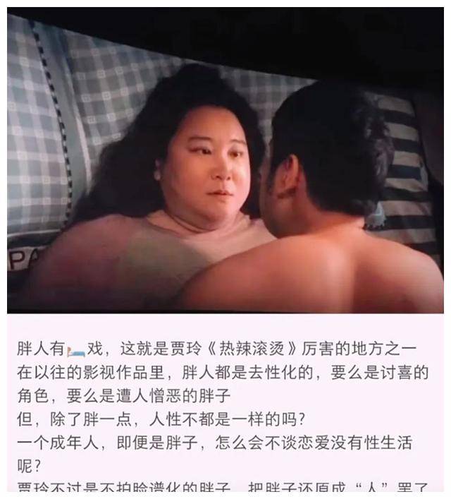 贾玲和雷佳音,乔杉和李雪琴在镜头前赤裸相对,展现出大尺度的表演.