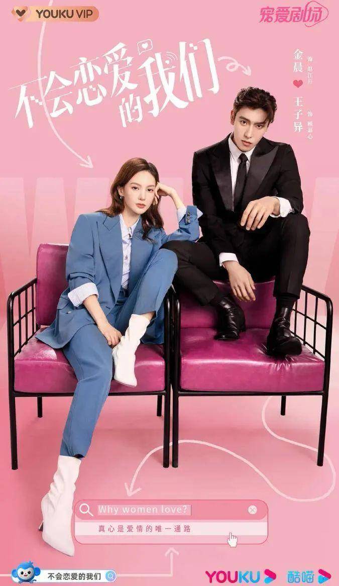 该剧讲述了才干满满却无意继承家业的顾嘉心(王子异 饰)被母亲安排