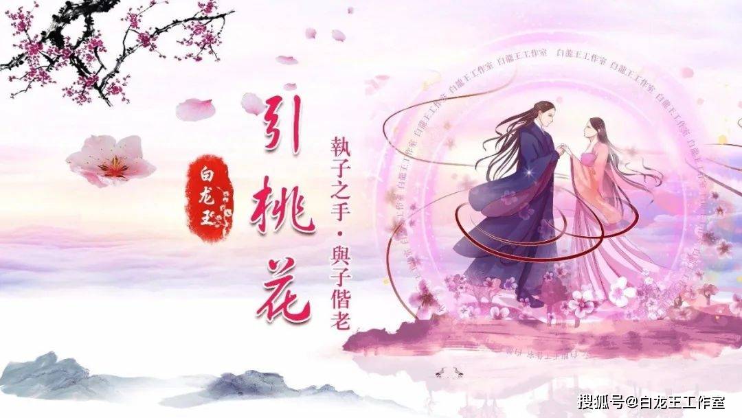 我们一起来看看~仲春二月,对应卯月,卯月也是桃花月,属相为虎,马,狗