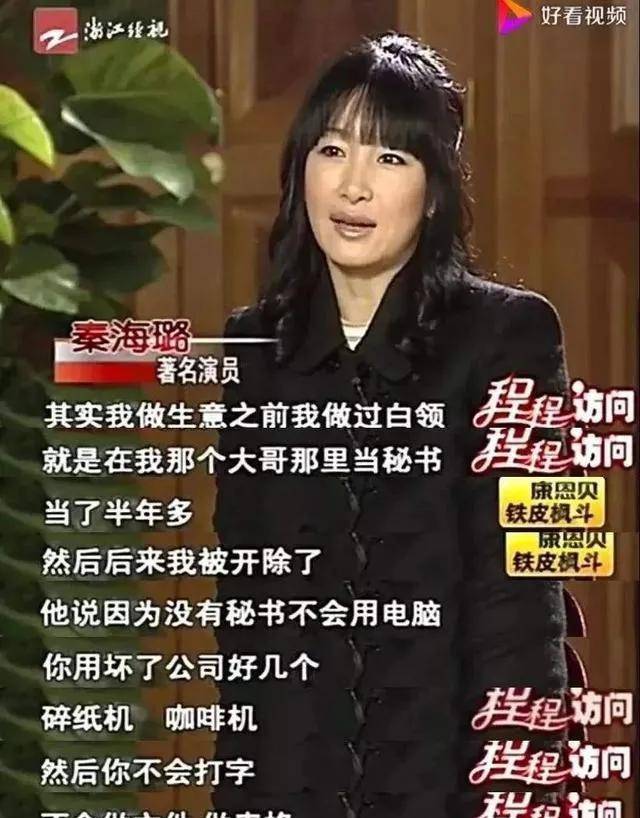 秦海璐:配角也能演出主角光芒,曾被嫌弃丑,照片被扔