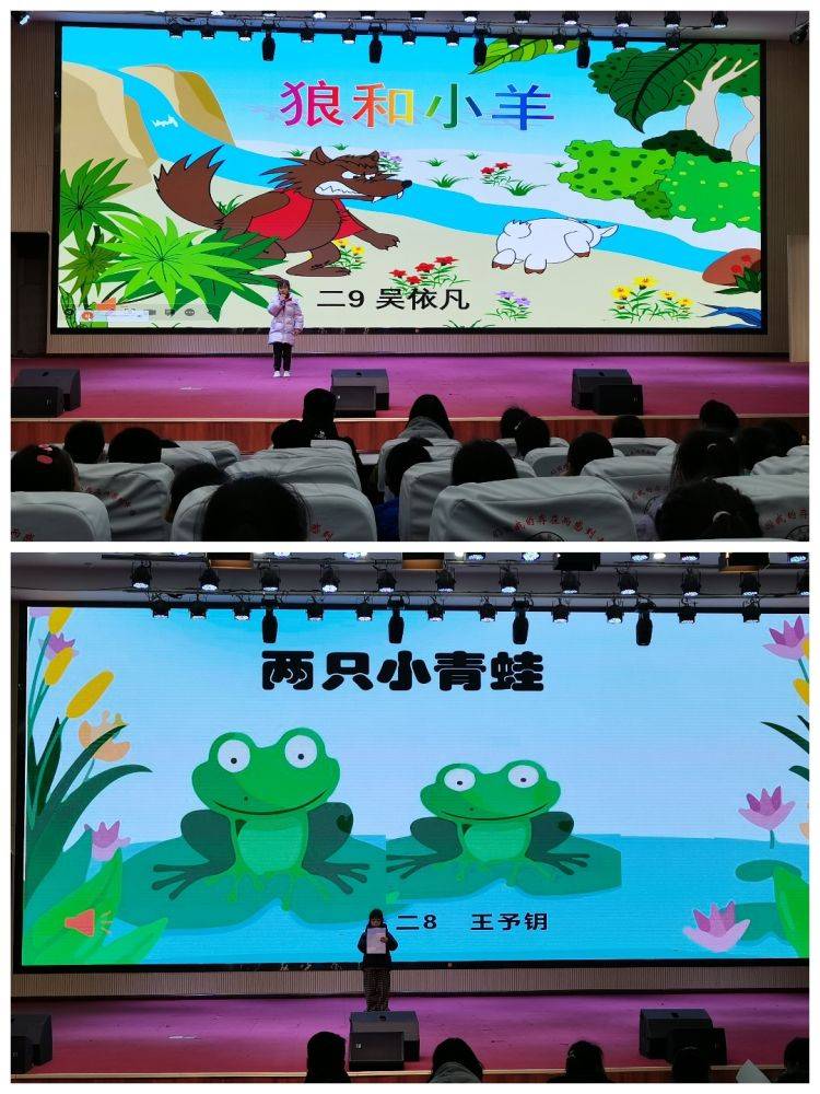 精读一本好书,讲好一个故事——沛县实验学校实验二年级讲故事比赛