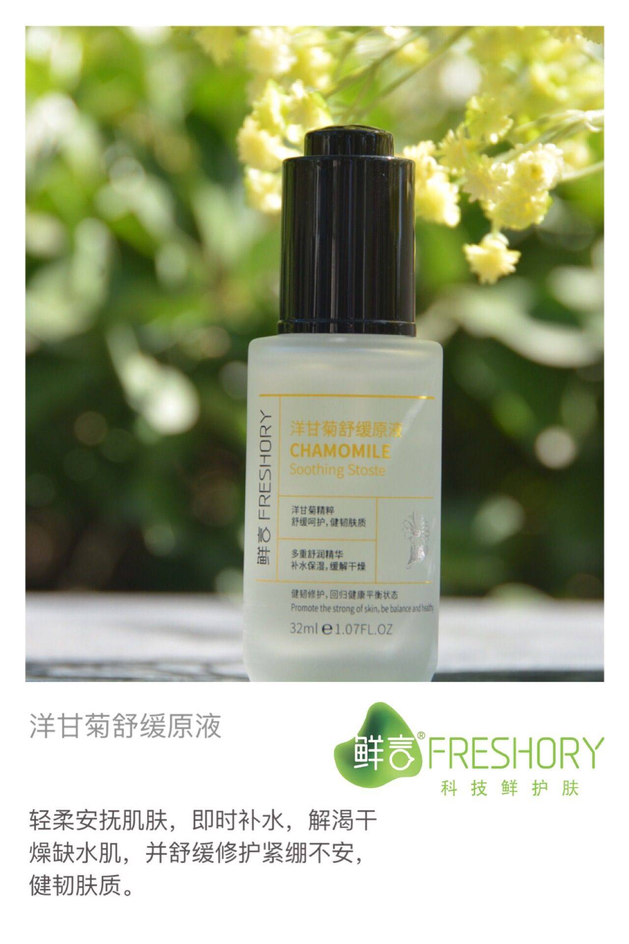 鲜言护肤品:植物的天然力量,为美丽加分_产品_肌肤_自然