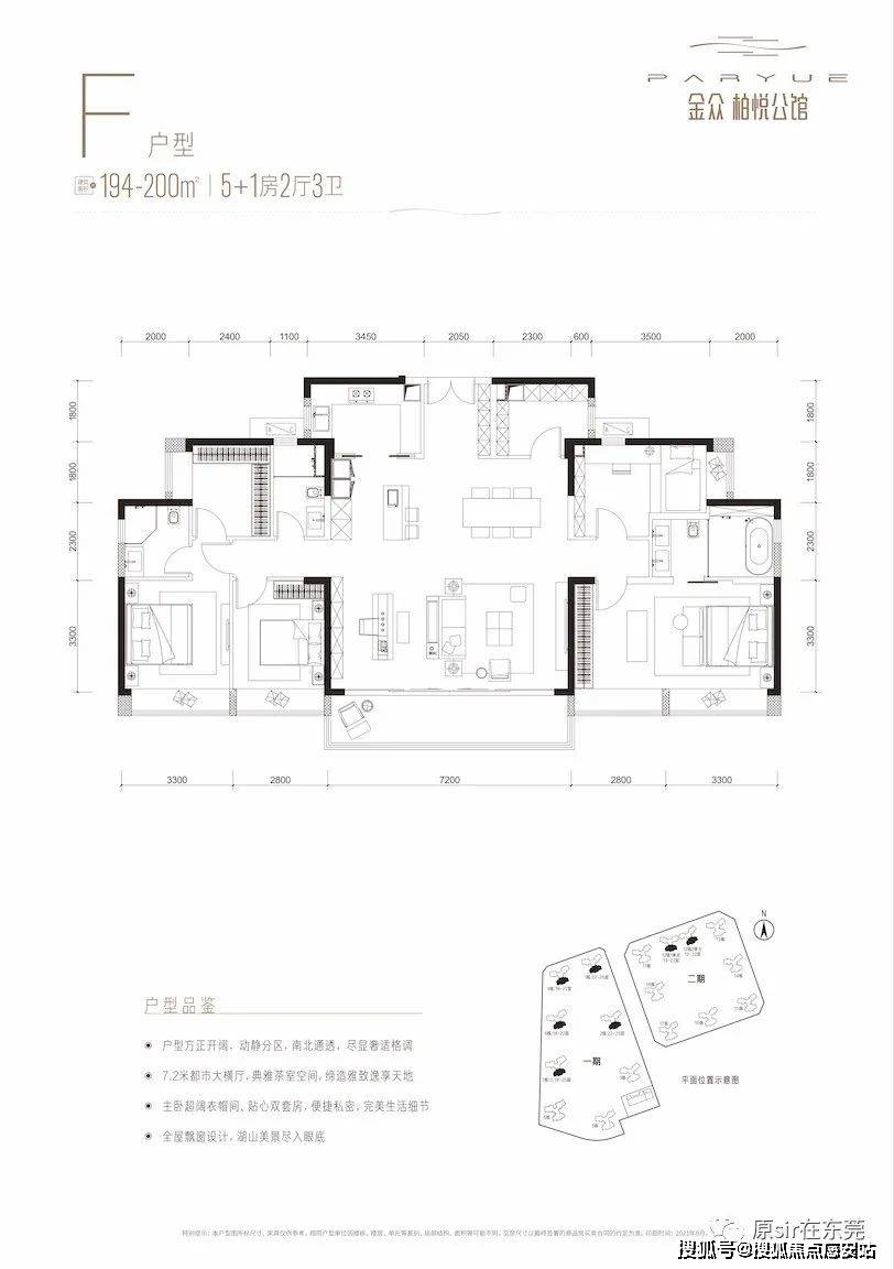 柏悦公馆(金众柏悦公馆)东莞塘厦金众柏悦公馆 |房价/面积/房源户型