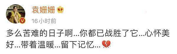 赵英俊追悼会结束,绯闻女友袁姗姗发文追悼,网友:应该是爱过