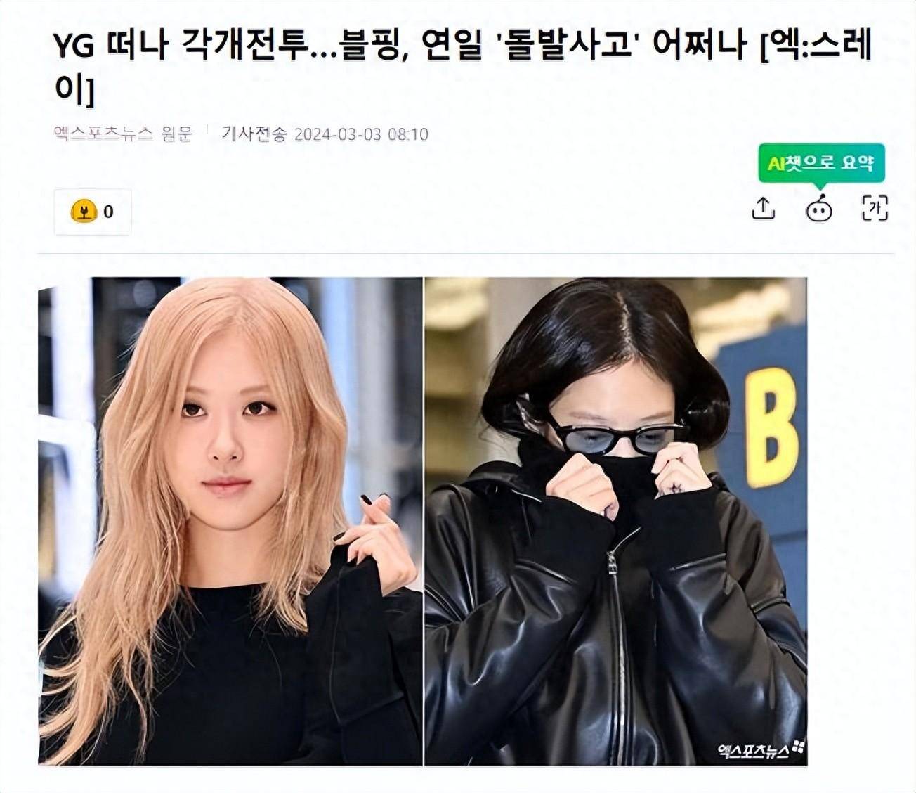 原创离开yg后blackpink意外情况不断jennie在机场面露哭泣表情
