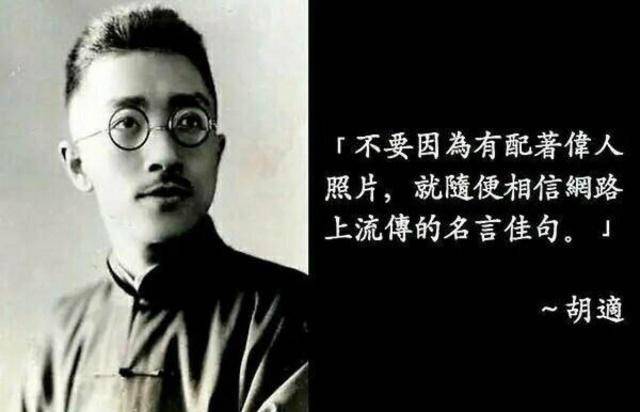 民国最有名的知识分子,推动中国人民思想进步,家庭事务却一团糟_胡适