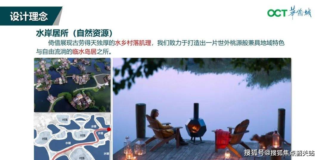 华侨城·纯水岸售楼处电话→售楼中心首页网站→楼盘