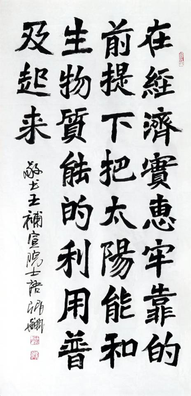 四百四十九张飙先生"具有深厚的中国古典文学功底和中国书法艺术功底!