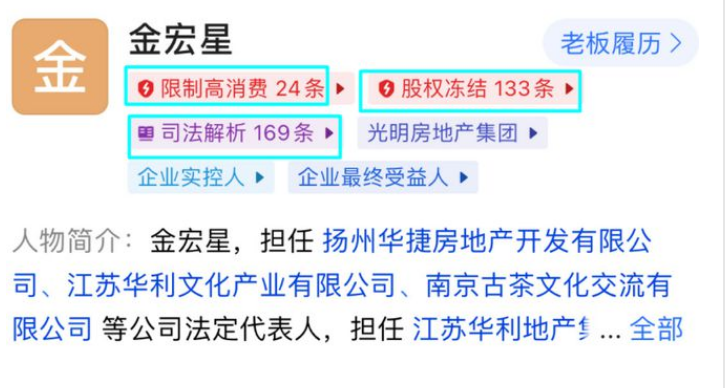 吴秀波的破产,背后是一场精心策划8年的骗局_张坚_投资_华利
