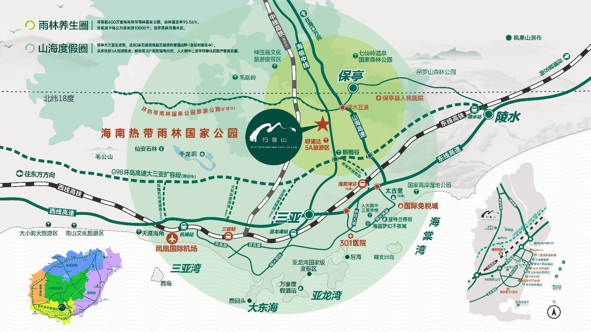 海南保亭金祥万卷山售楼处|电话|地址|房价|楼盘简介|_三亚_国家_生活