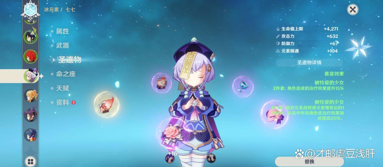 原神七七值得培养吗 原神七七全技能解_玩家_效果_角色