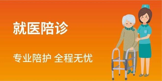 307医院特色医疗代挂陪诊就医307医院特色医疗代挂陪诊就医流程