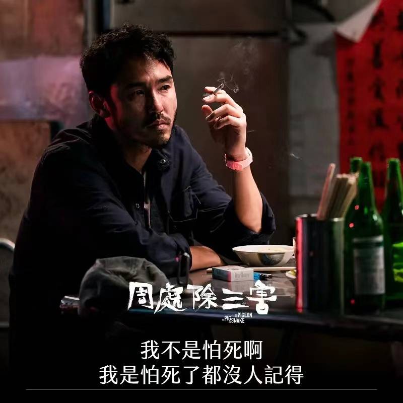 阮经天主演新片票房破亿,挤下春节档大片,角色造型引