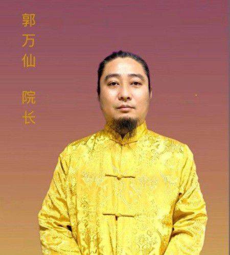 郭萬仙,字:滌塵,号:易明先生,道号:明道人,山西易明文化传播有限公司