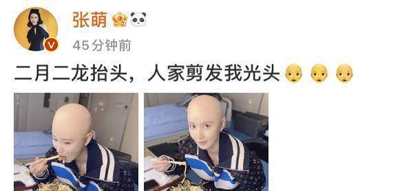 张萌二月二剪光头,网友:晚上不用开灯了_造型_发型_镜头