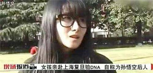 原创江苏女孩自称齐天大圣后代手握2大证据去复旦验dna结局如何