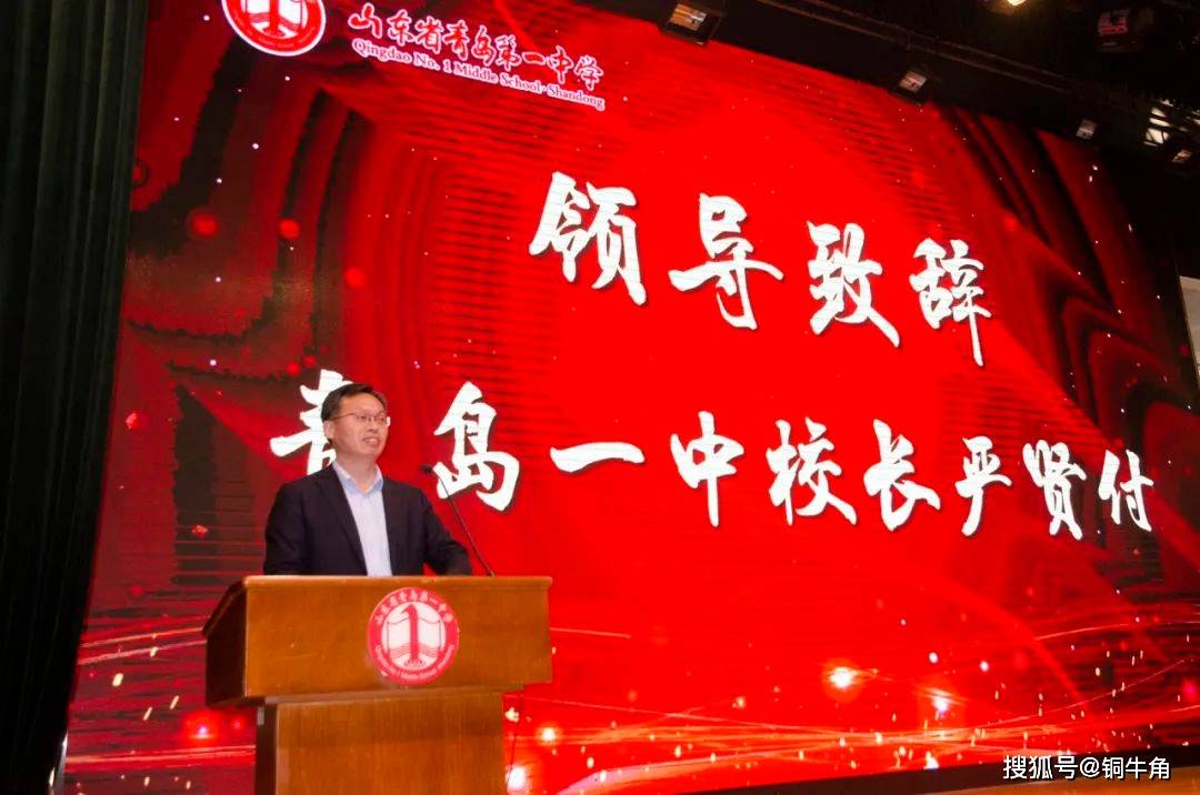 青岛一中颁发高考优胜奖黄晓明优才优艺奖