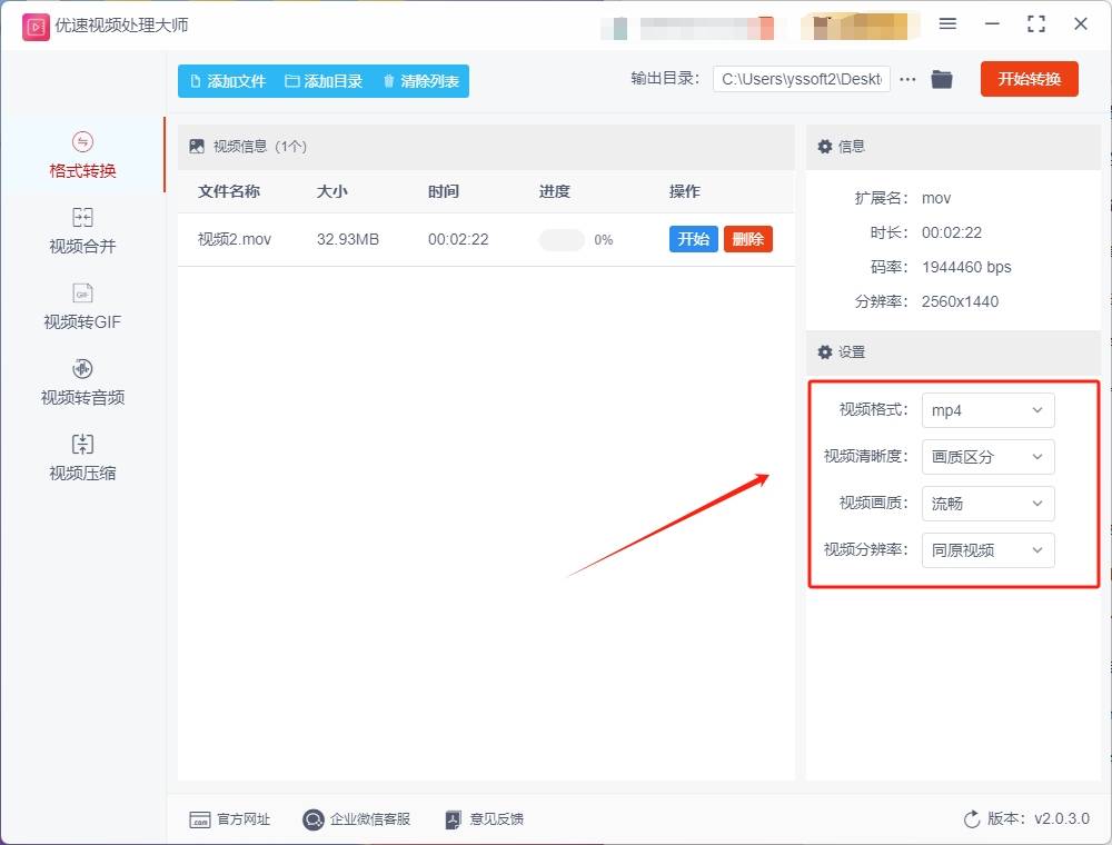 XVID切换杉轩文件格式是不是转？随心所欲帮你顺利完成切换的三种方式如是说！(图4)