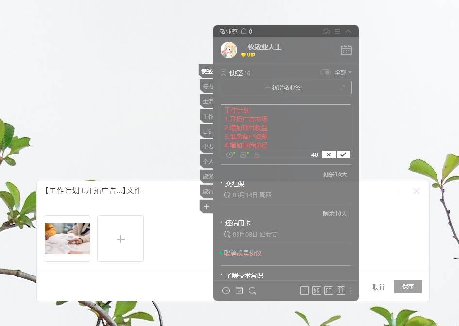 网盘上是不是纪事？那款白板应用软件能在笔记本电脑上纪事(图2)