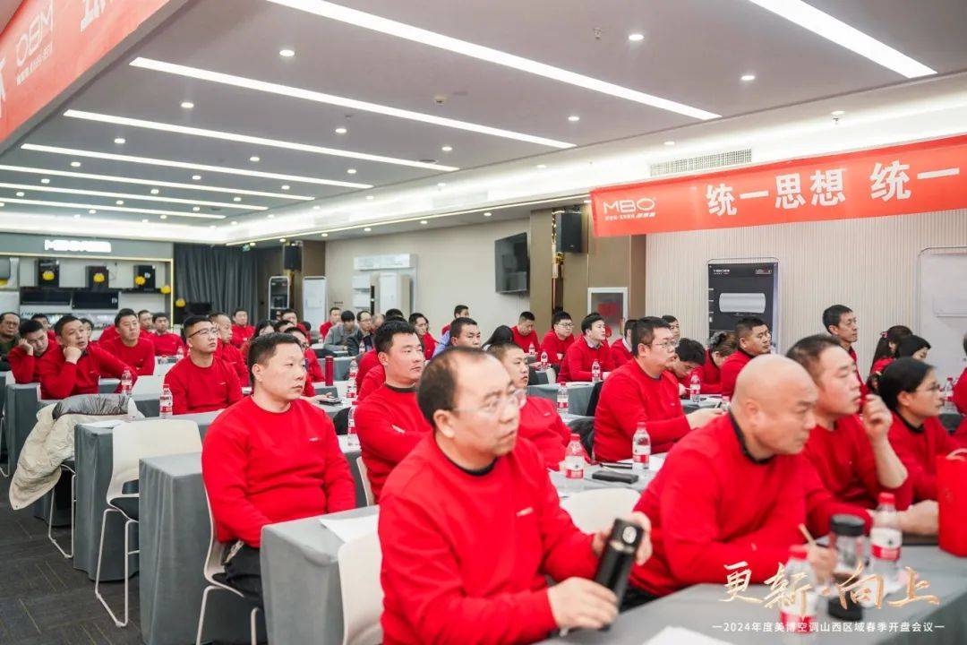 全国陆续引爆!美博空调春季开盘会燃热旺季市场-家电圈官网