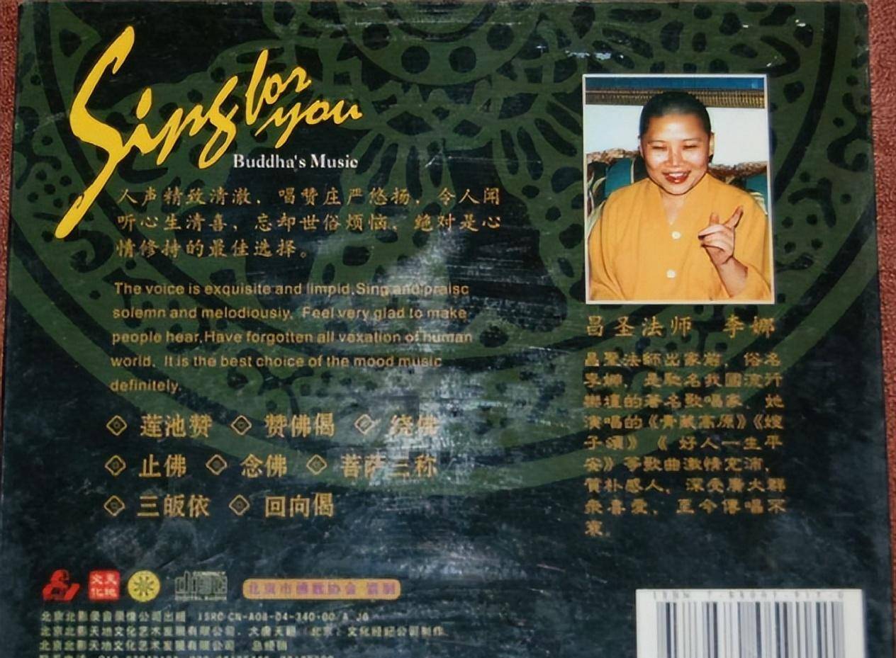 原创歌手李娜不顾亲人流泪劝阻出家消失25年后母亲的坚守让人感动