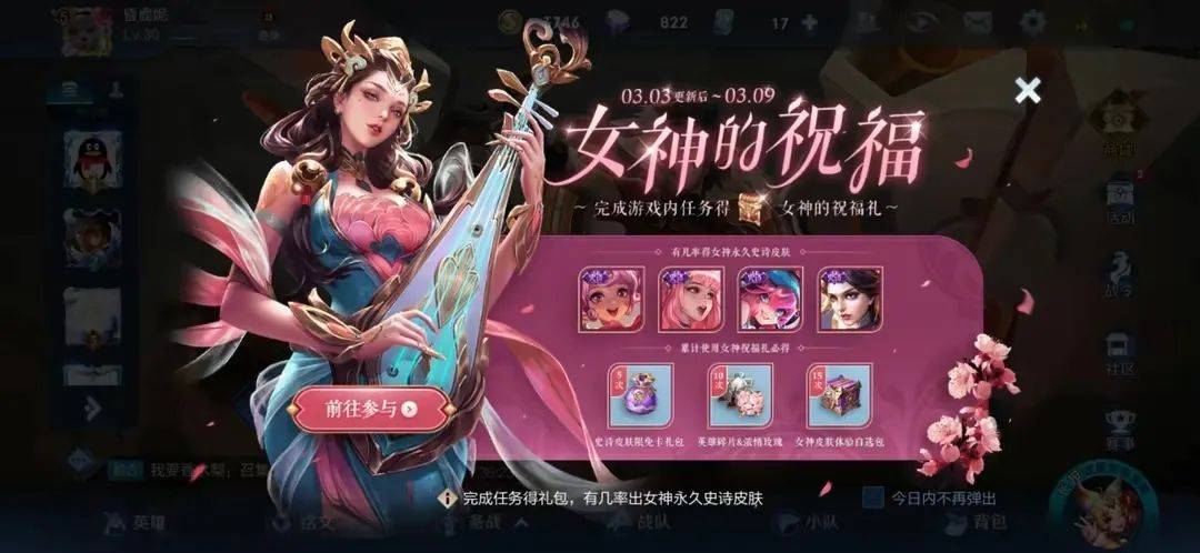 原创定了女神节杨玉环传说皮肤上架限时点券大放送女生放假半天