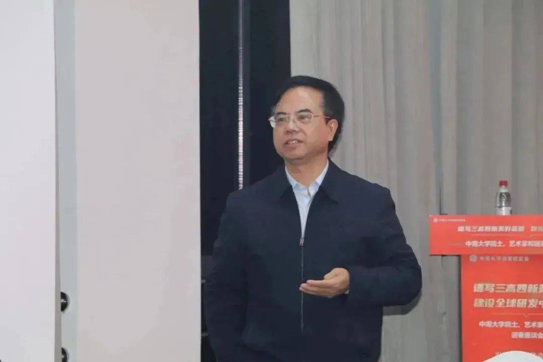 周韶峰作主题报告余德泉致辞阚保勇致辞唐修国致辞中南大学党委副书记