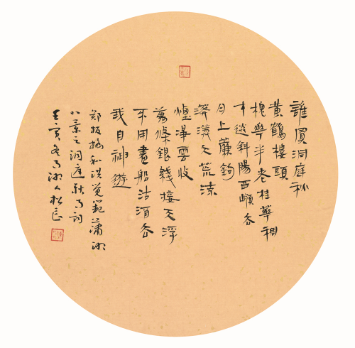 秦风汉韵——陈松长68朱永灵书法双个展