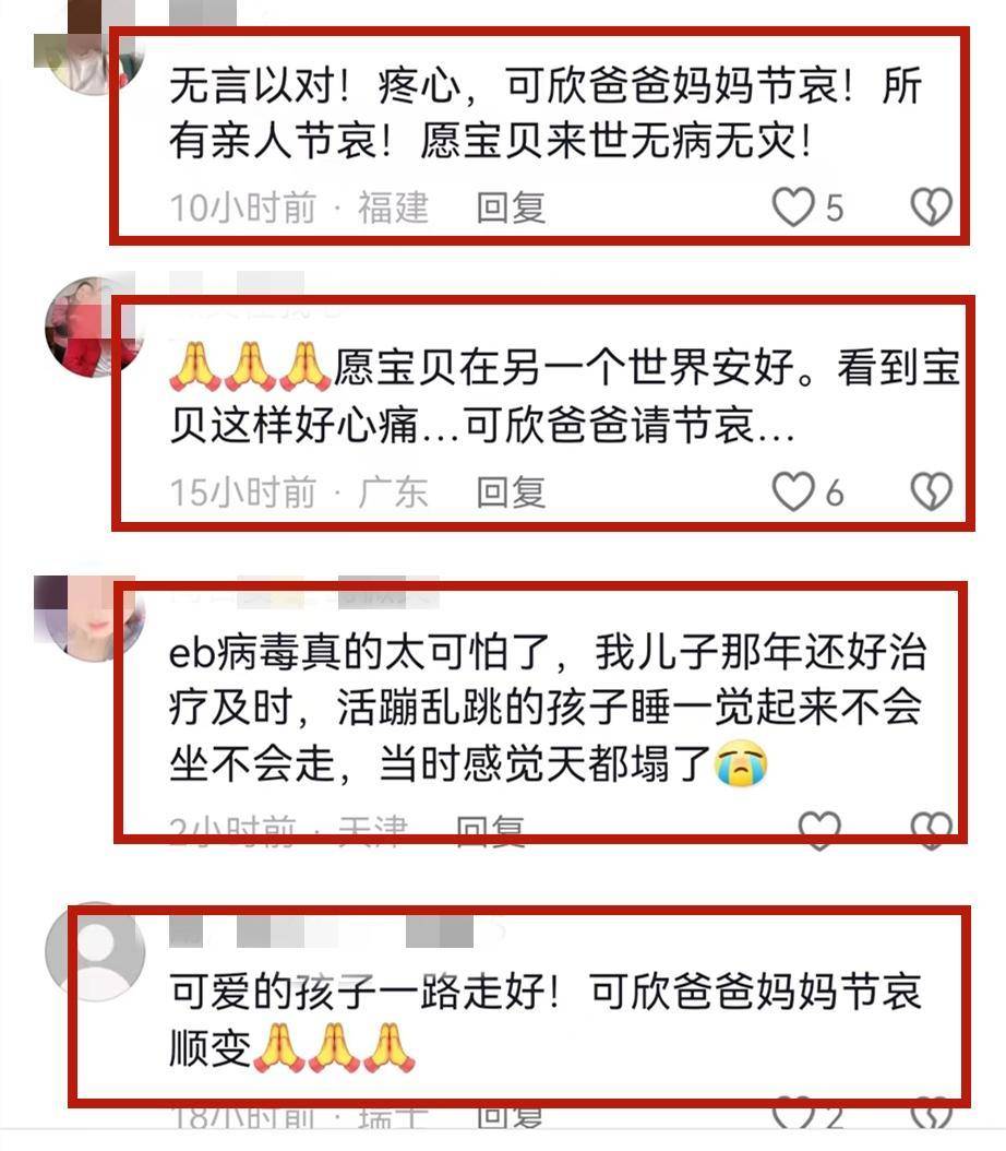 5岁小网红可欣去世,曾和毅玲住同一病房,从确诊到离世不足4个月_妈妈