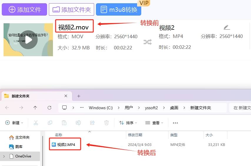 XVID切换杉轩文件格式是不是转？随心所欲帮你顺利完成切换的三种方式如是说！(图11)