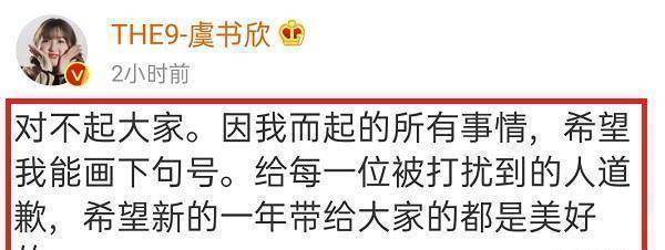 虞书欣因粉丝道歉,却被扒从廊坊到上海未隔离,网友:请隔离虞书欣_要求