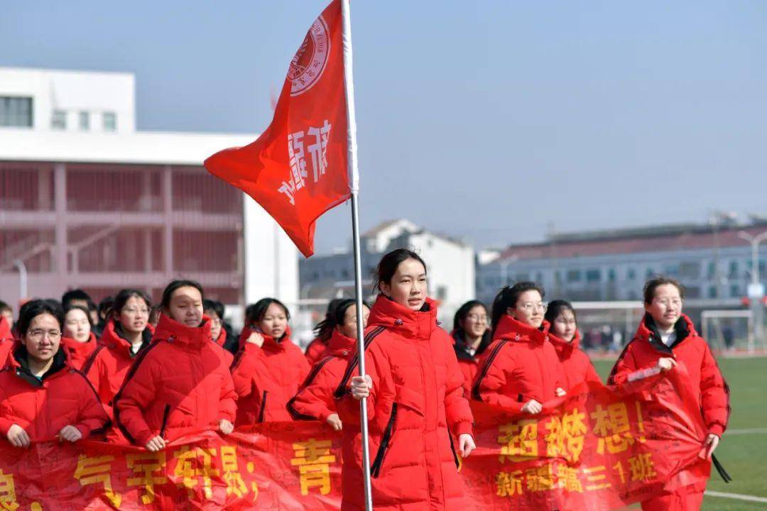 江苏省口岸中学举行2024届高考百日冲刺誓师大会