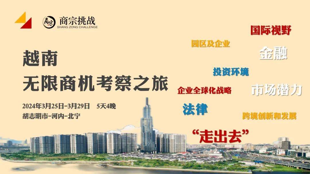 高质量圈层有效资源在哪里商宗会新春团拜暨商业创投圈发布会圆满成功