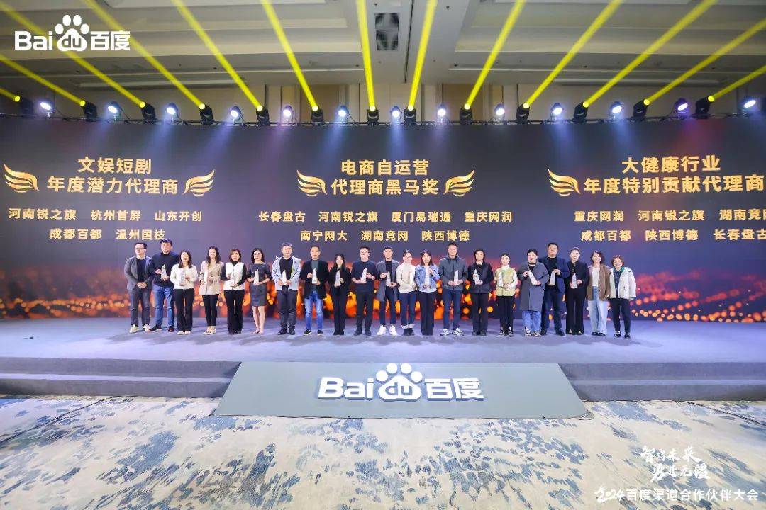 文娱短剧年度潜力代理商,电商自运营代理商黑马奖,大健康行业创新突破