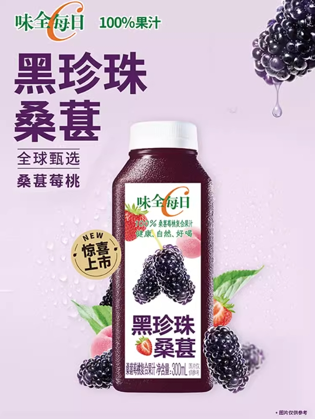 味全每日c桑葚莓桃复合果汁上市,绽放轻甜果香02【产品亮点】:茶与水