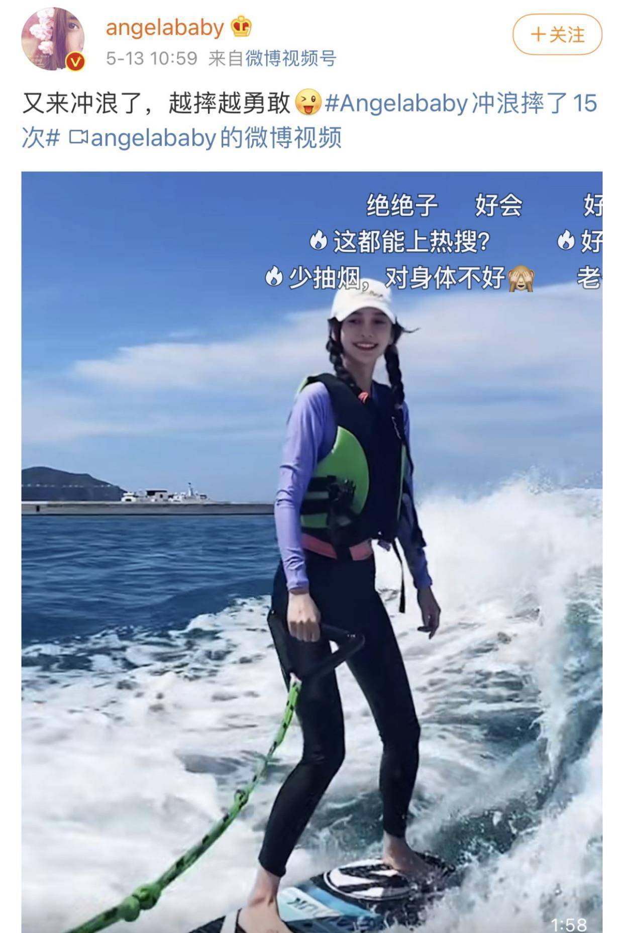 baby冲浪连摔15次,越摔越勇成功耍帅,出道至今一直