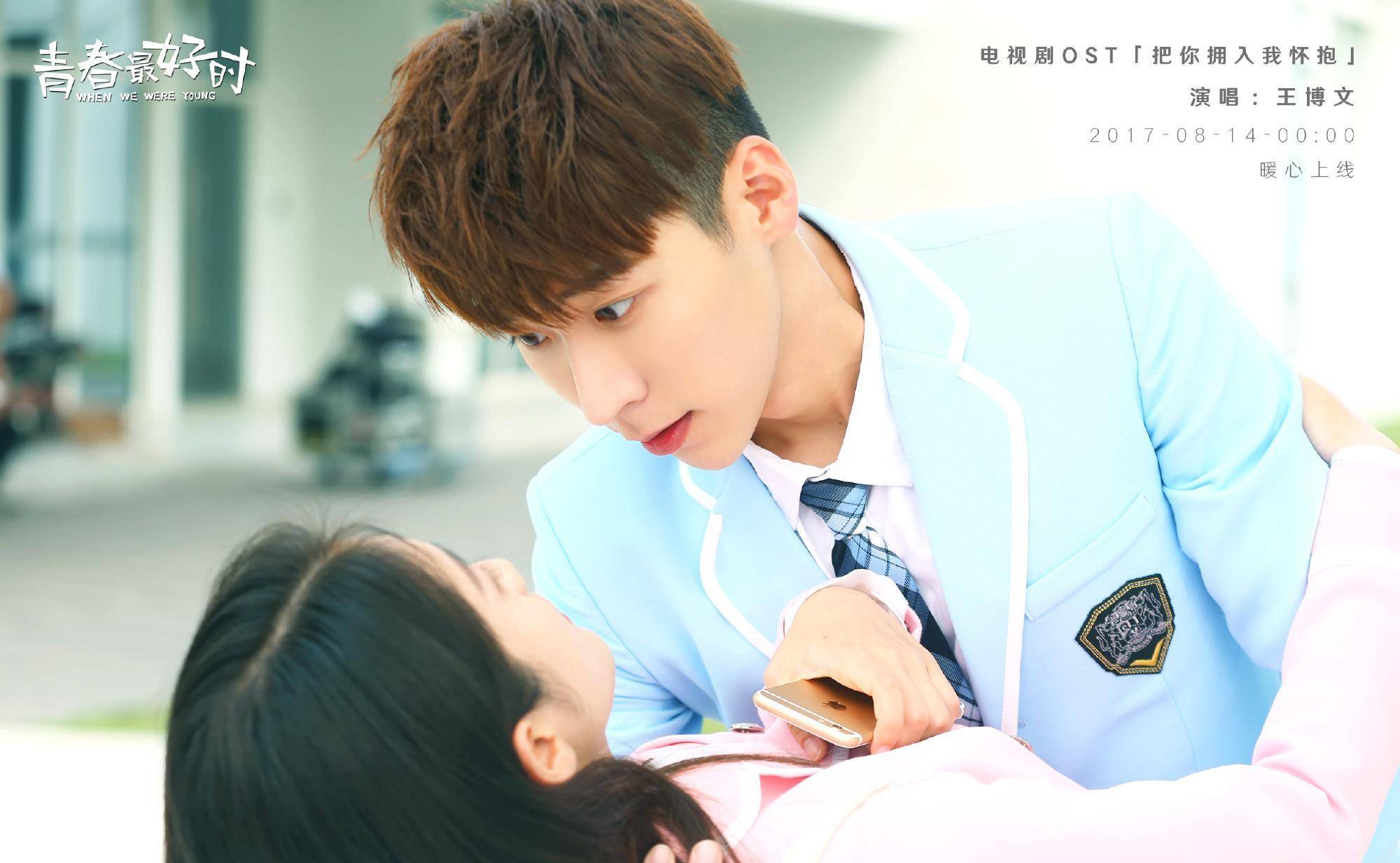 和马龙曾是省队队友,参加13届《快男》出道,后拍戏当上男一号_王博文